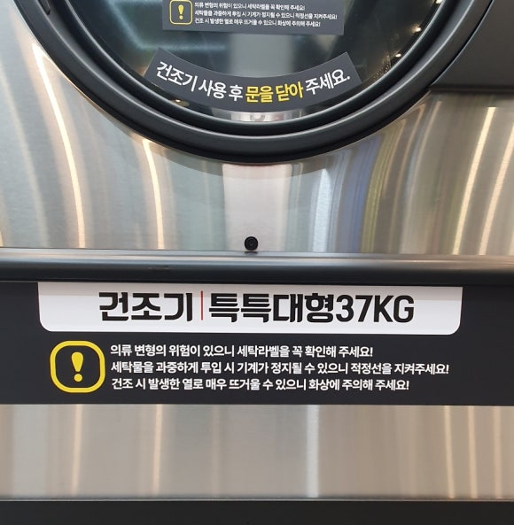 워시프렌즈셀프빨래방전주 이미지