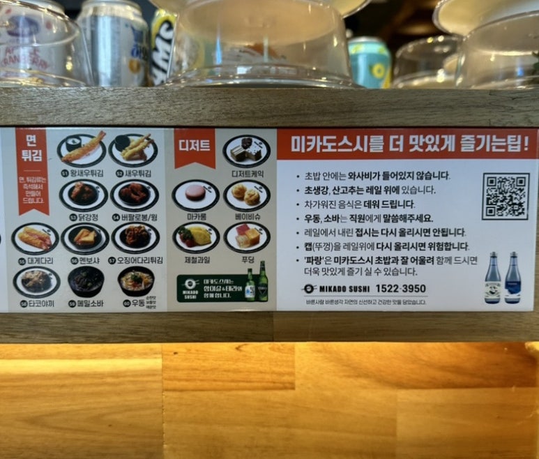 미카도스시송도더 이미지