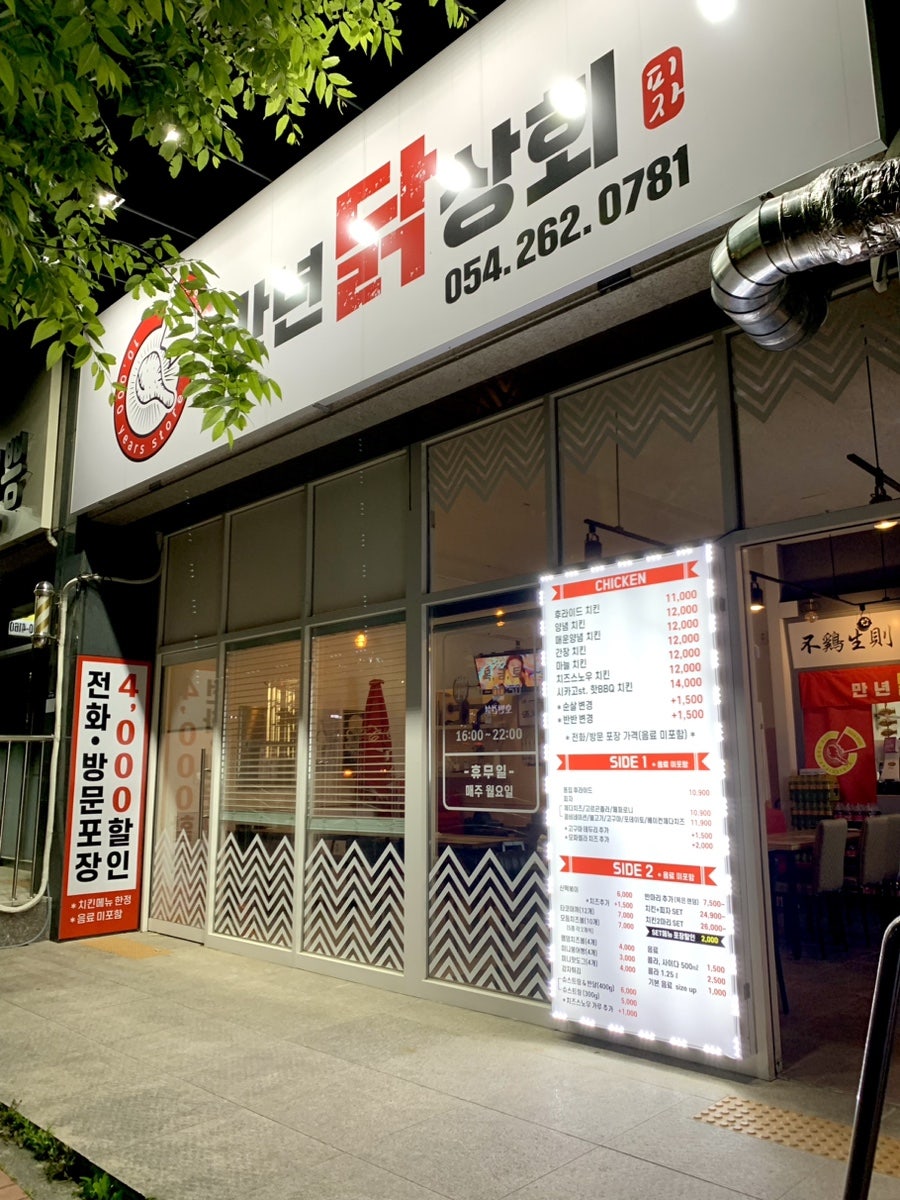 만년상회 이미지