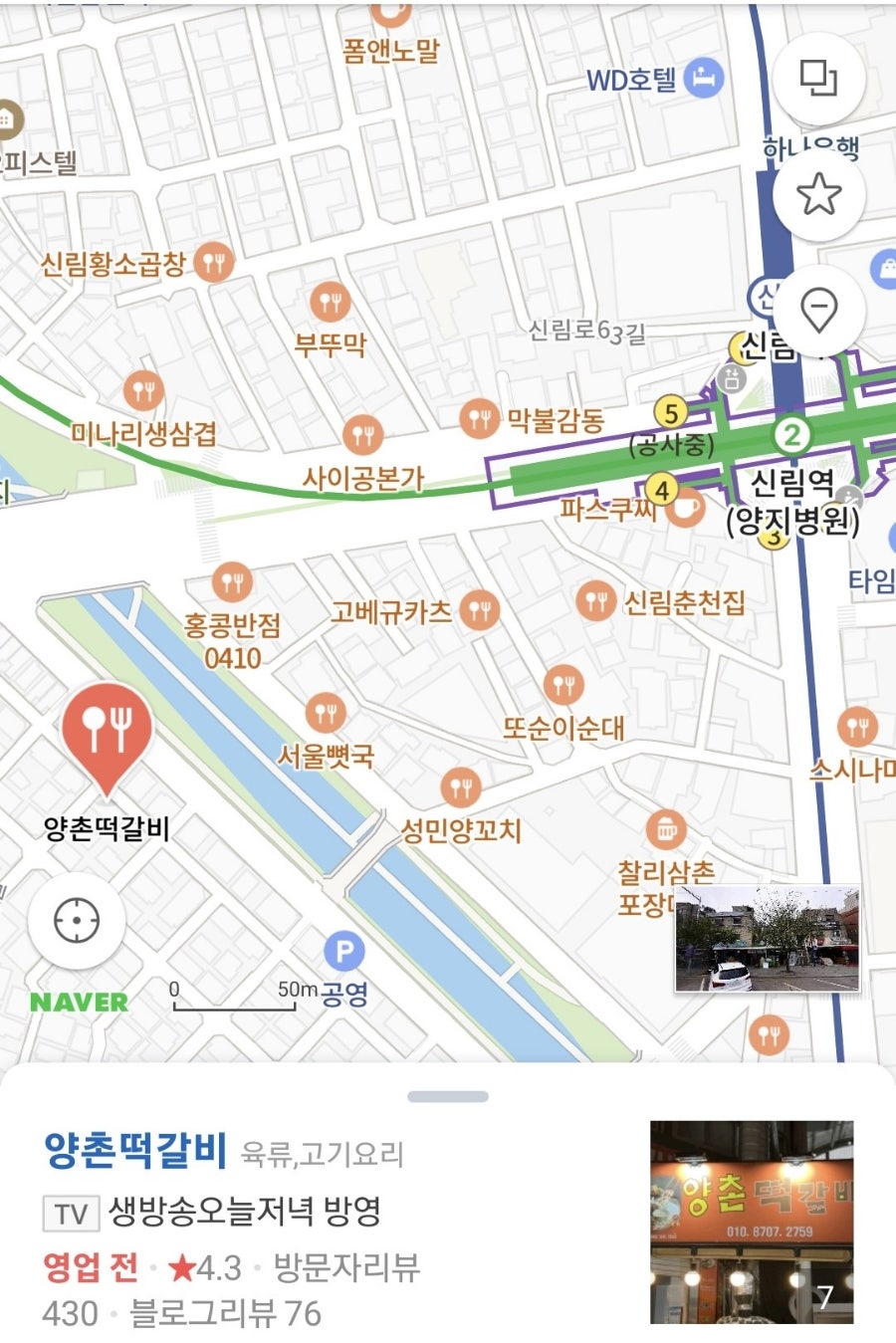 양촌떡갈비 이미지