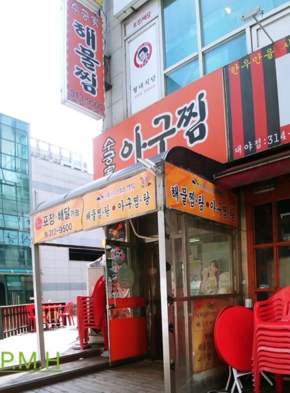 수궁가아구찜 이미지