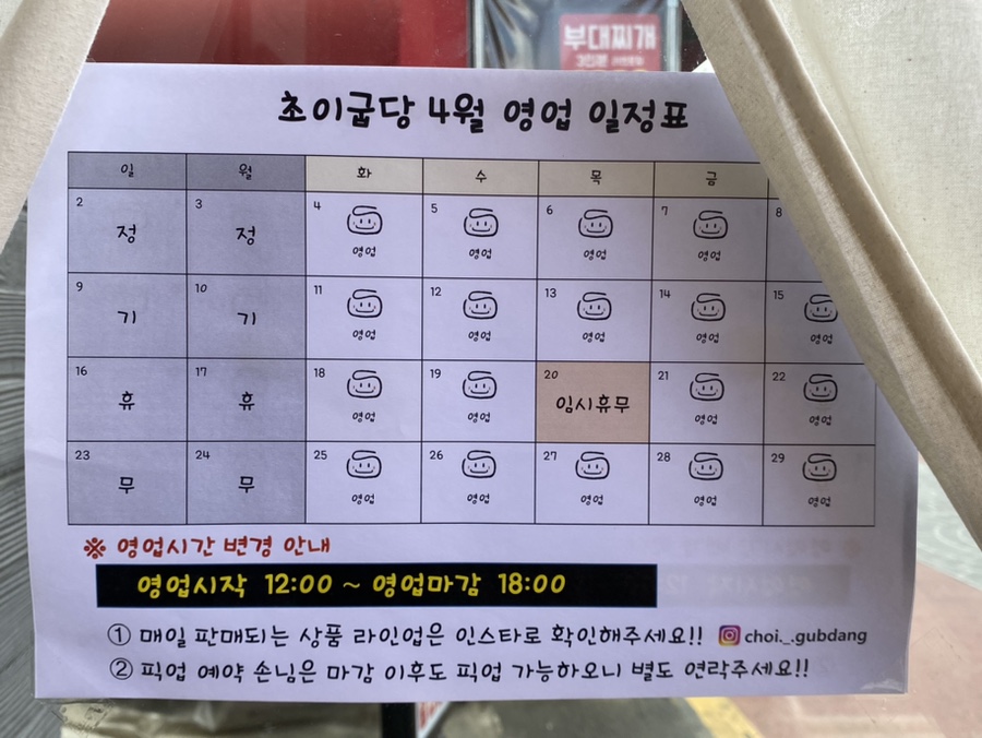 초이굽당 이미지