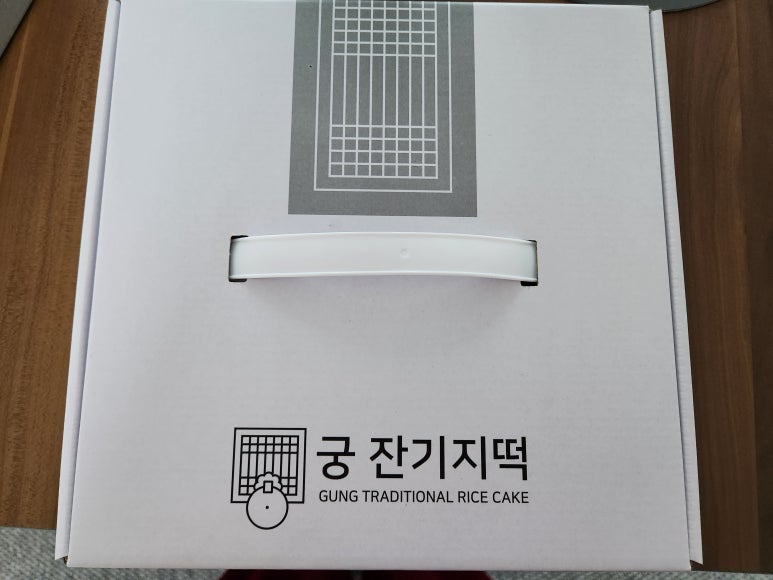궁잔기지떡분당 이미지