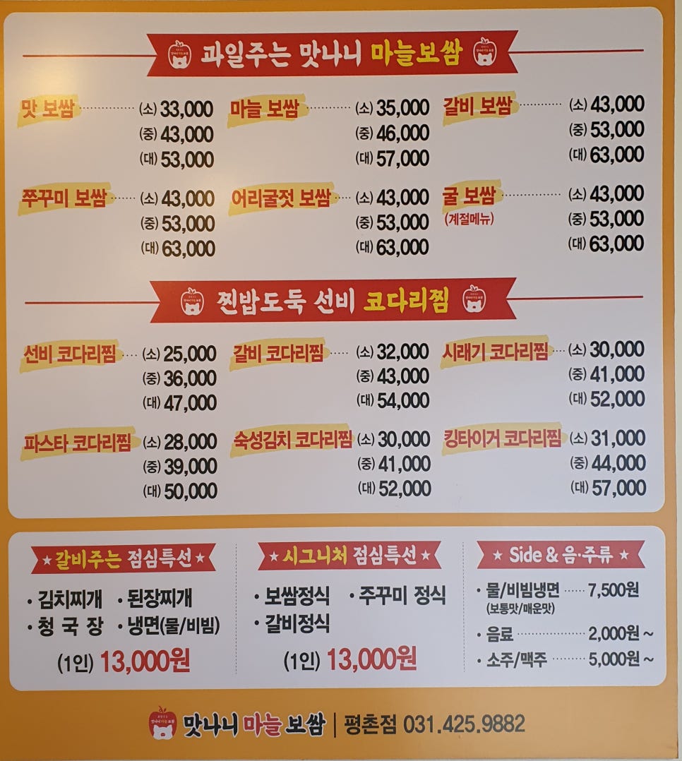 과일주는 맛나니보쌈 이미지