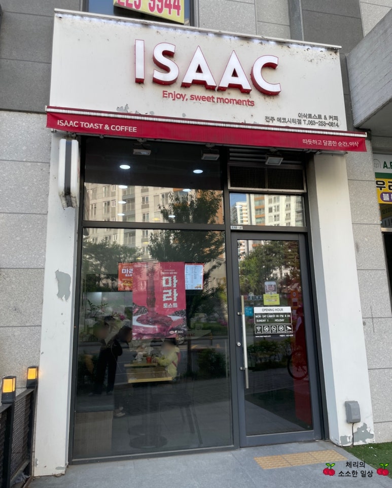이삭토스트에코시티점 이미지