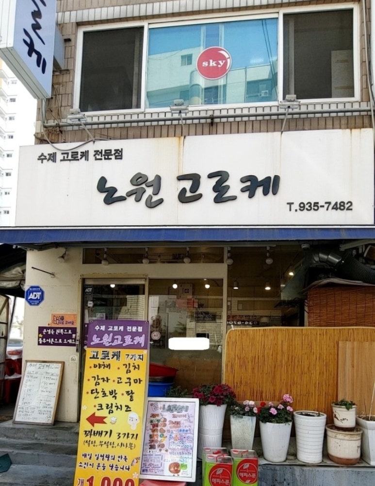 마음분식 이미지