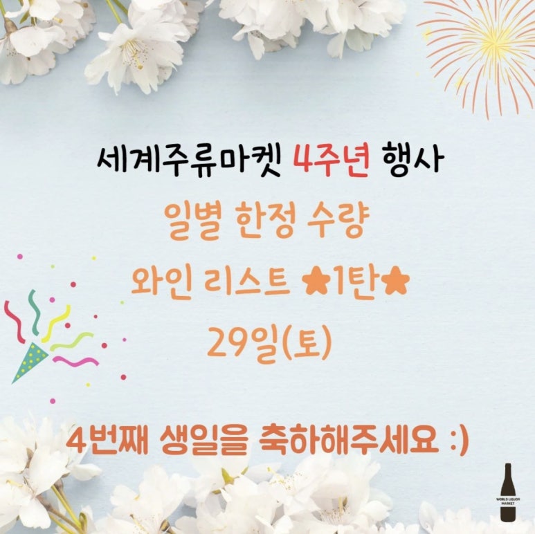 레뱅롯데 이미지