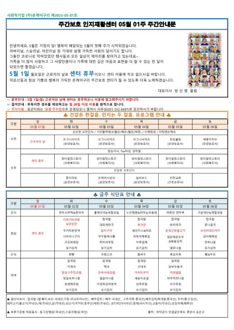 (주)온케어구리 이미지