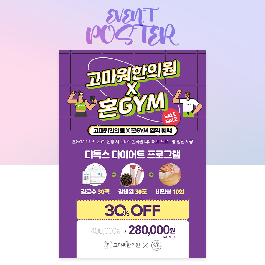 고마워한의원 이미지