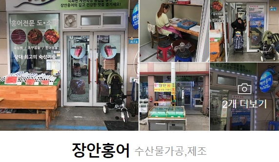 해남뻘낙지 이미지