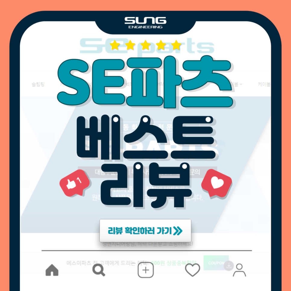 베스트엔지니어링 이미지