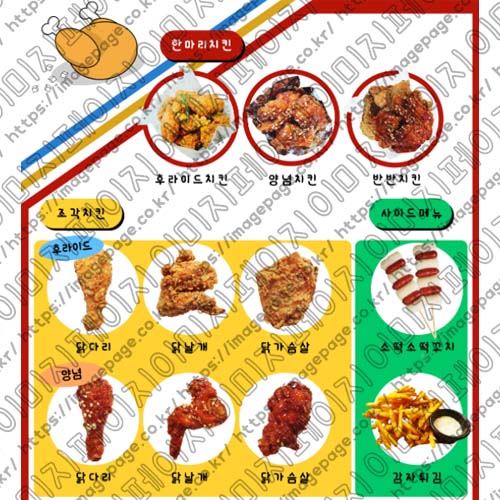 도안치킨 이미지