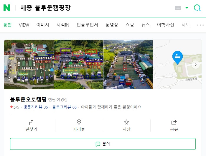 블루문오토캠핑 이미지