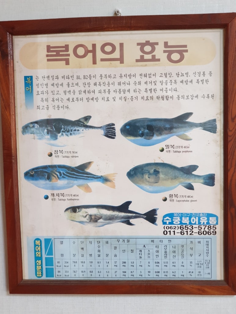 장수복집 이미지