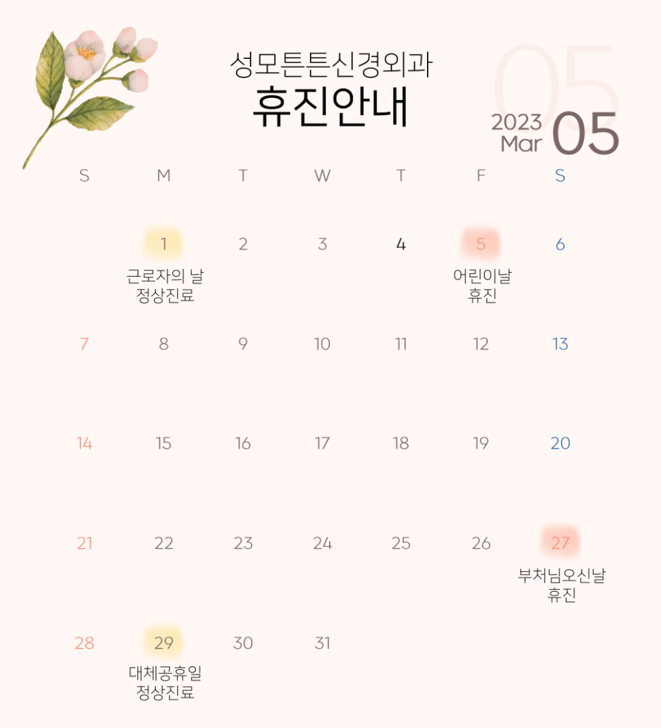 성모튼튼의원 이미지