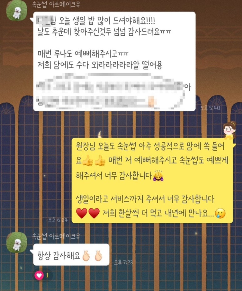 아트메이크유 이미지