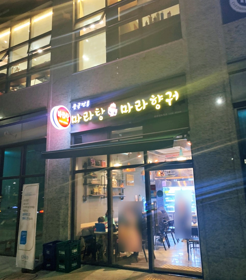 중국전통마라탕,마라향궈 이미지