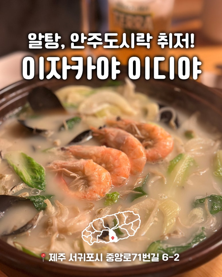 이디야서귀포 이미지