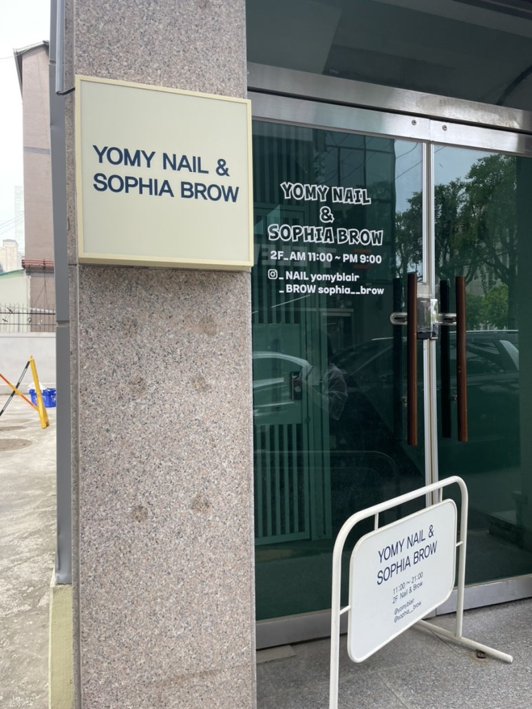 요마이네일 이미지