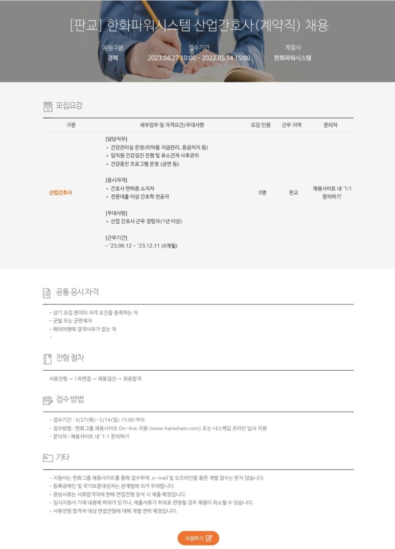 한화파워시스템(주) 이미지
