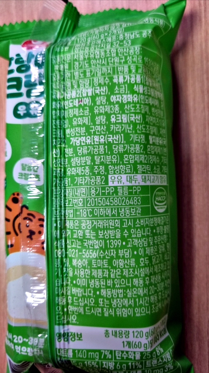 호랑이도반한떡 이미지