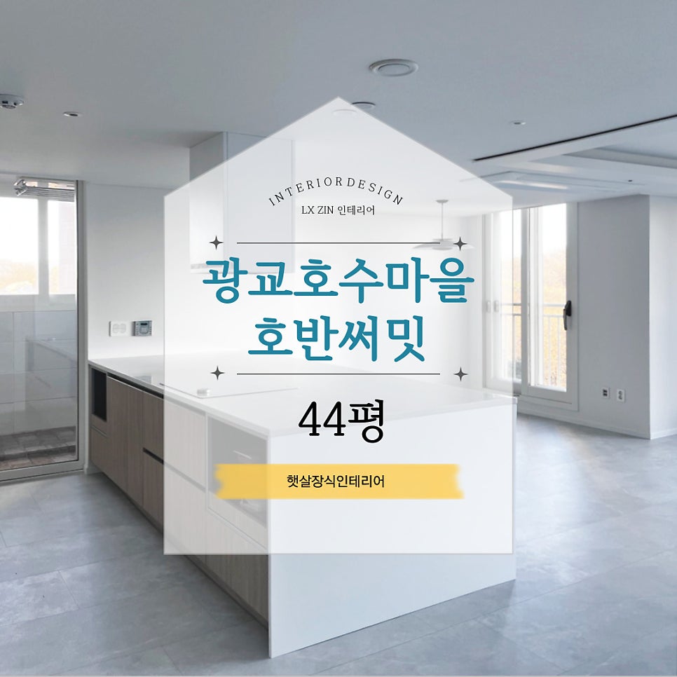 호반장식.인테리어 이미지