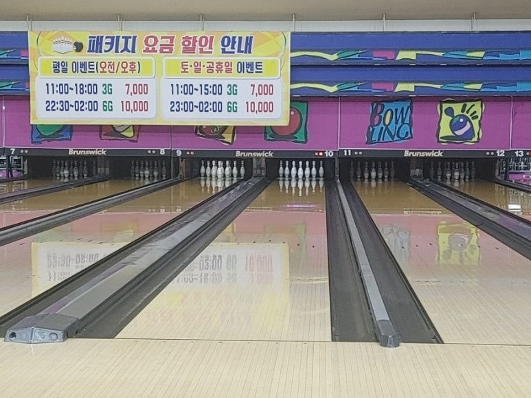 파크볼링센타 이미지