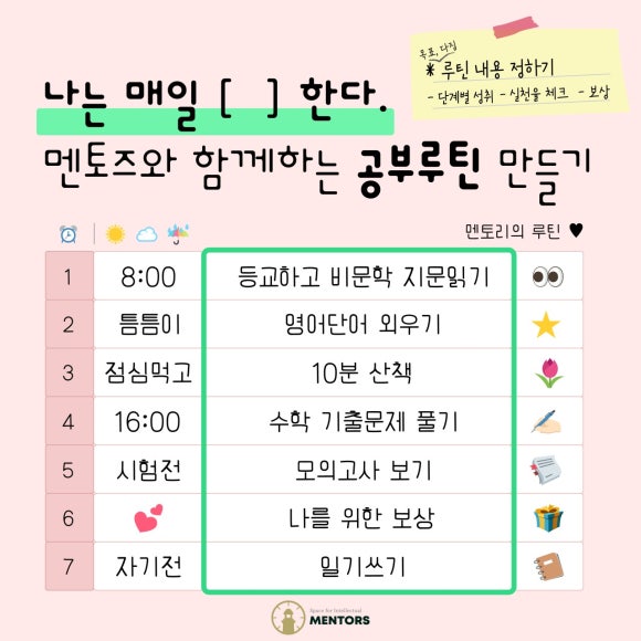 카페 루틴 이미지