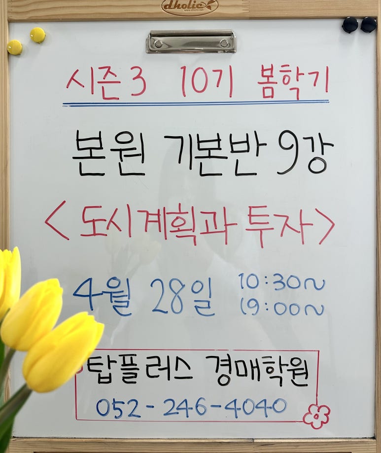 탑플러스경매학원 이미지