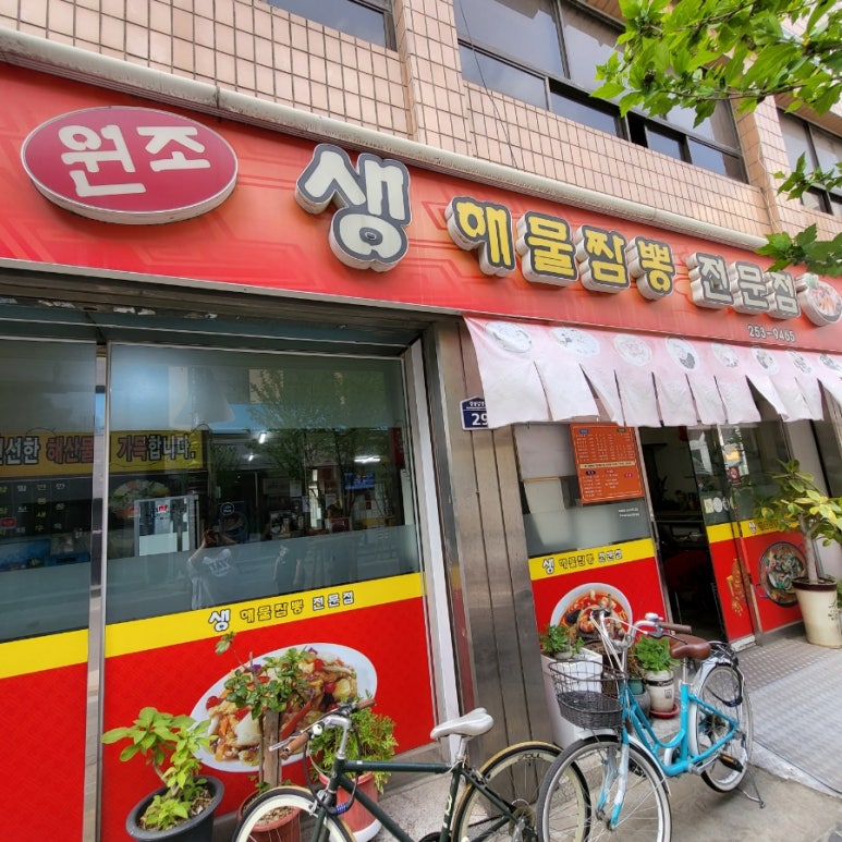 금화루반점 이미지