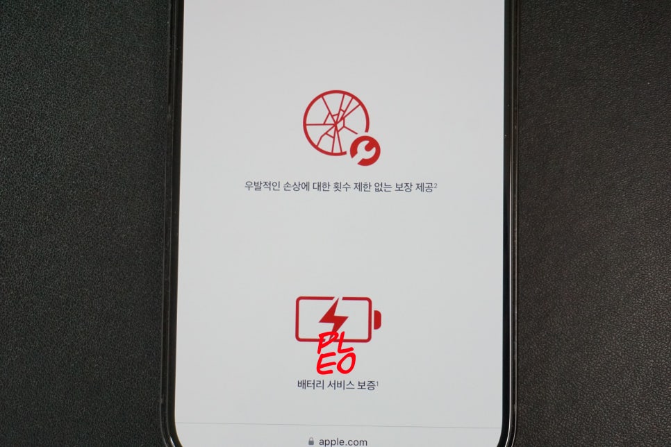 애플케어 이미지