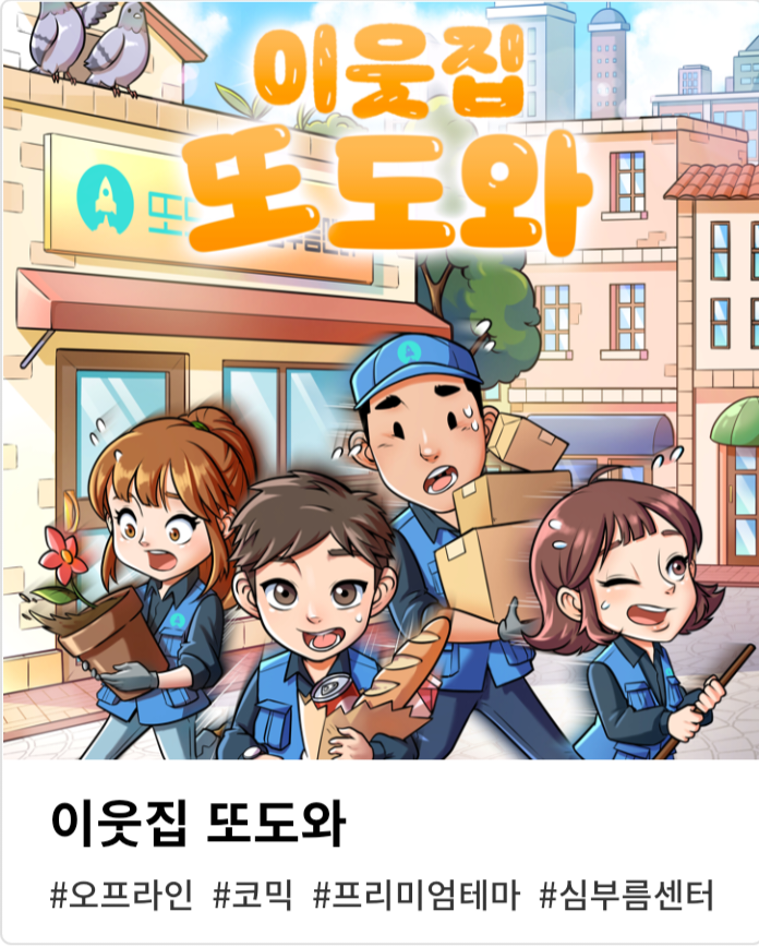 이웃집인테리어 이미지