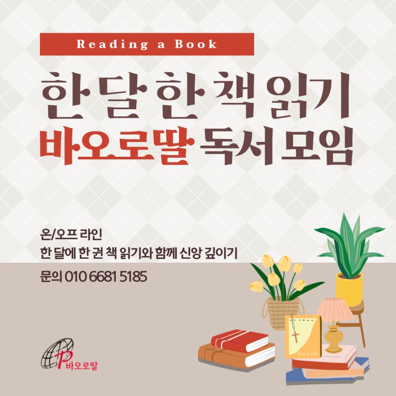 (재)성바오로수도회 이미지