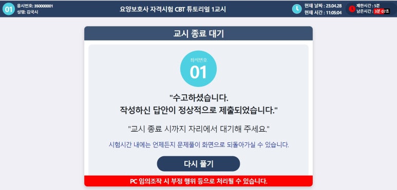 창원한마음요양보호사교육원 이미지