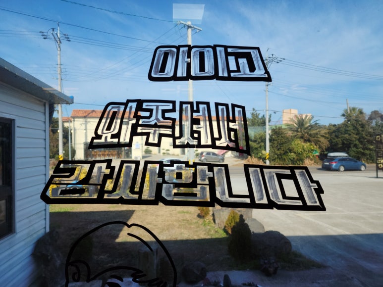 머클랑정육식당 이미지