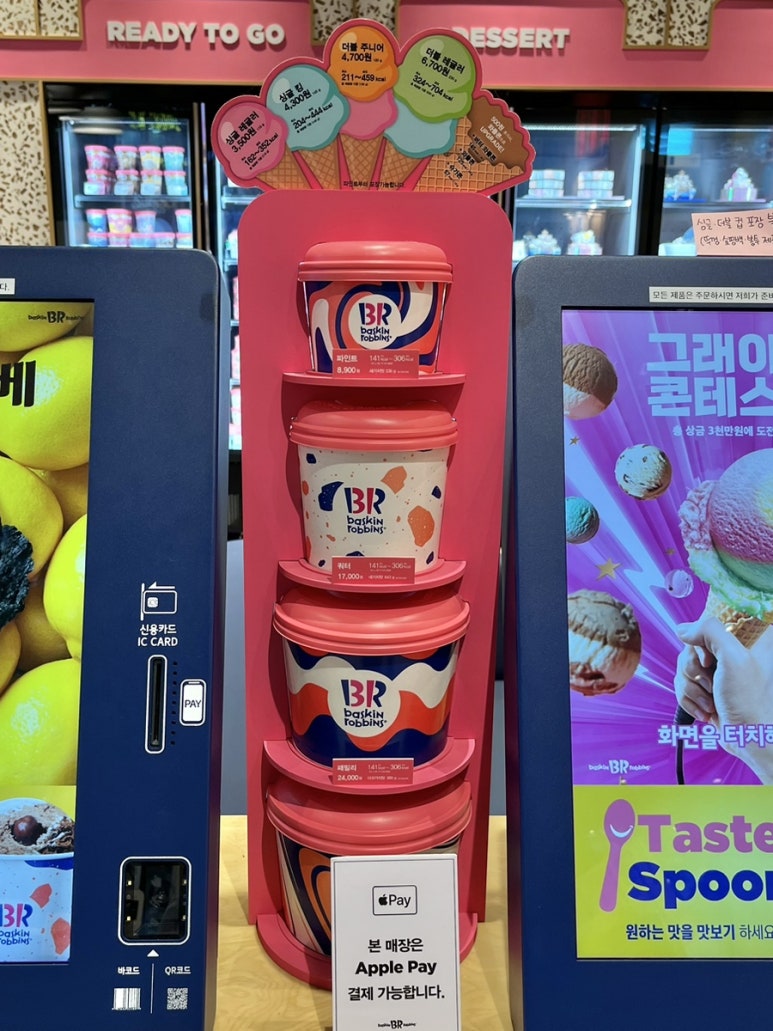 배스킨라빈스부천중흥마을점 이미지