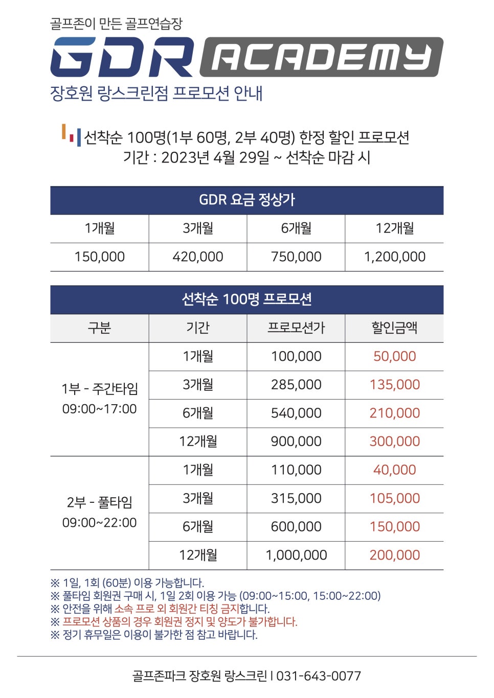 랑스골프 이미지