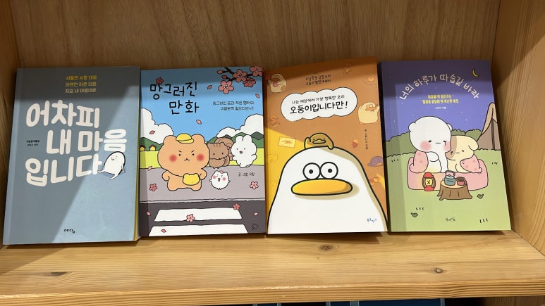 스툰 이미지