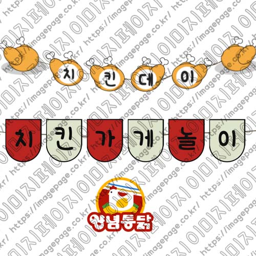 도안치킨 이미지