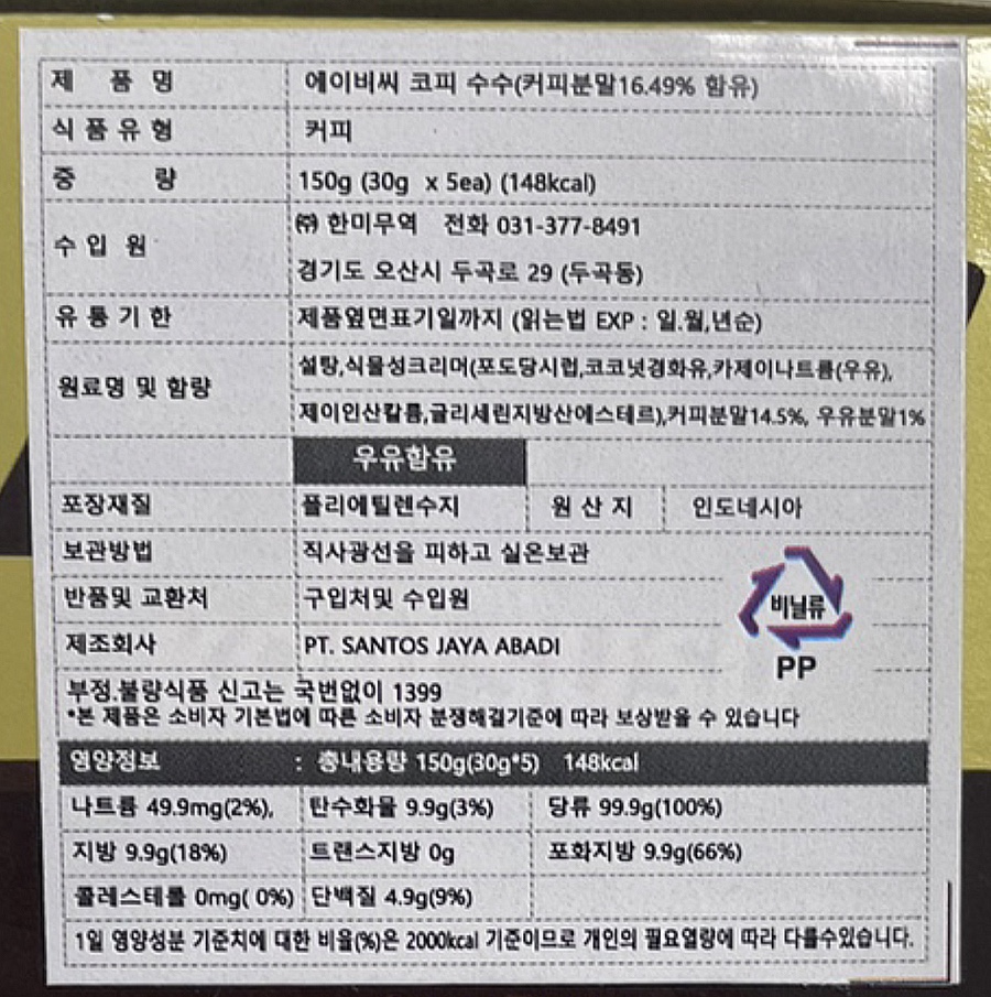 에이비씨커피 이미지