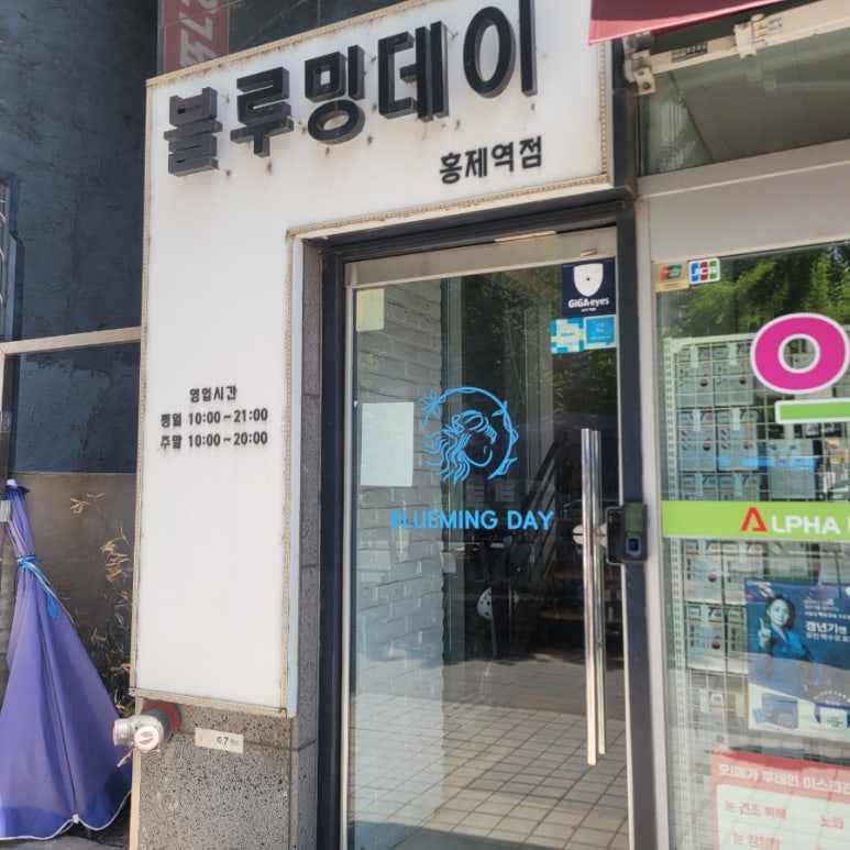블루밍헤어샵 이미지