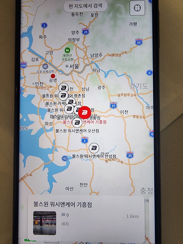분포세차장 이미지
