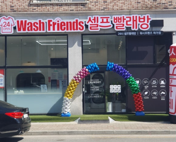 감성빨래방 이미지