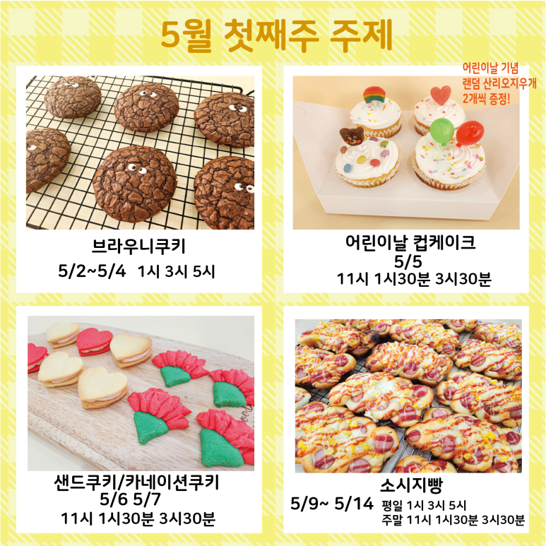 이지버터쿠킹 이미지