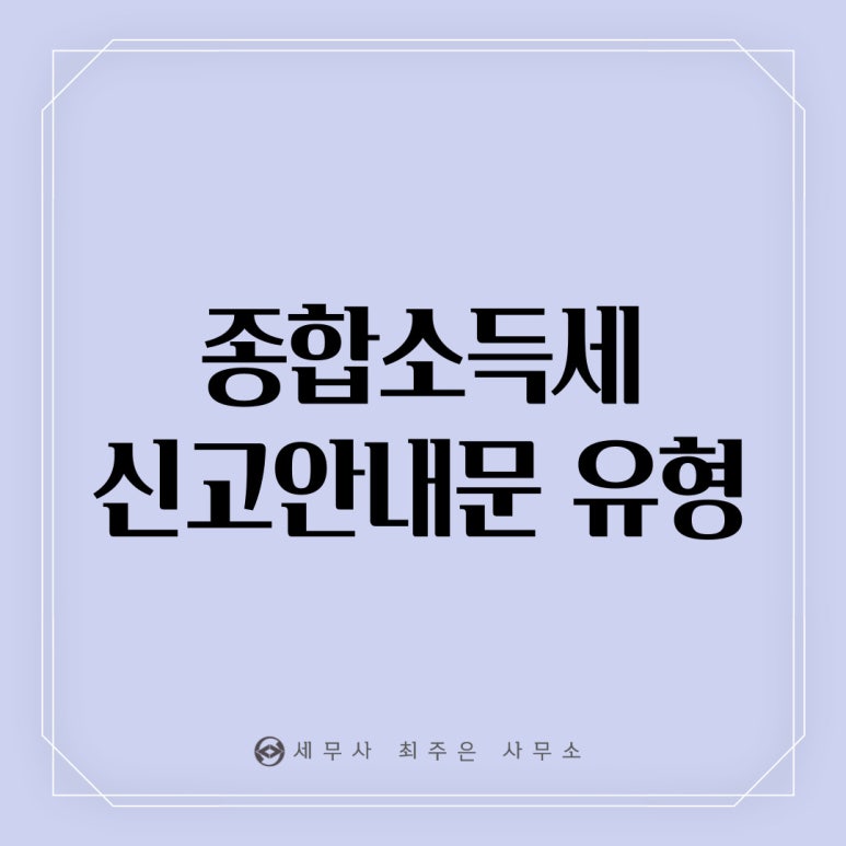 세무사최주은사무소 이미지