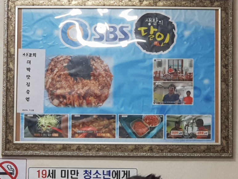 소문난칼국수 이미지