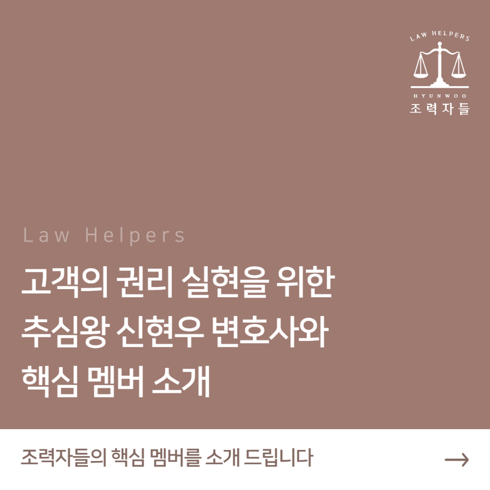 법률사무소현우 이미지