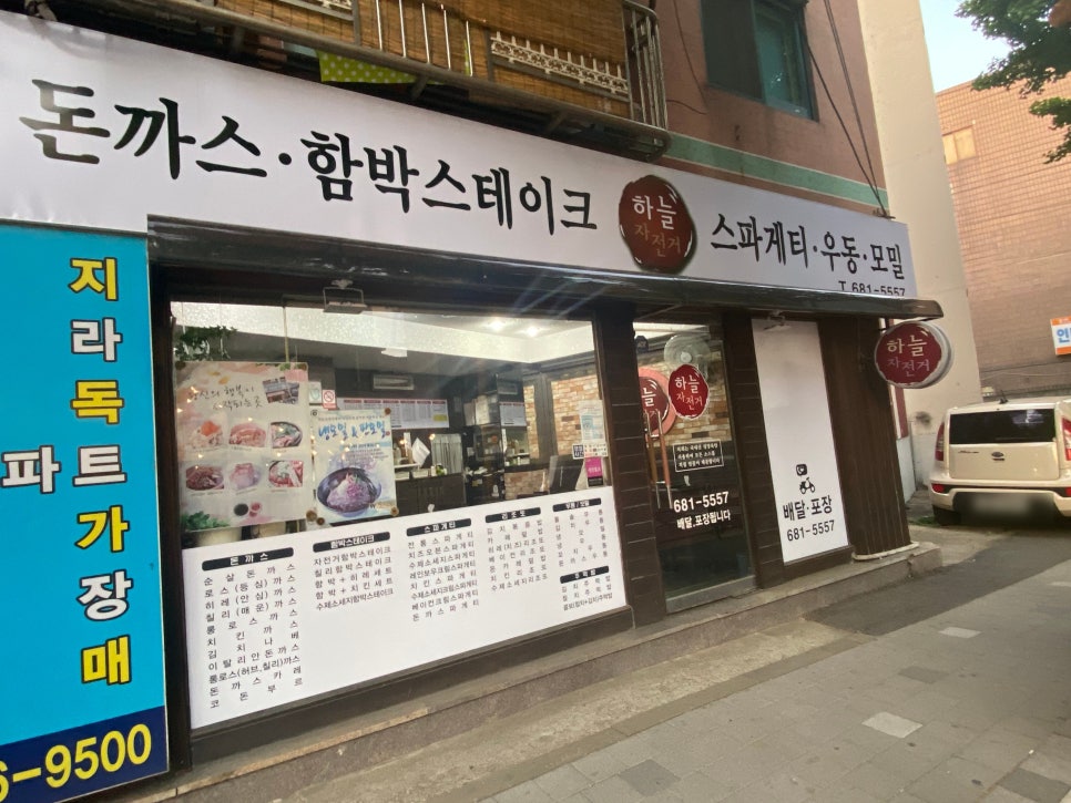 하늘자전거여월점 이미지