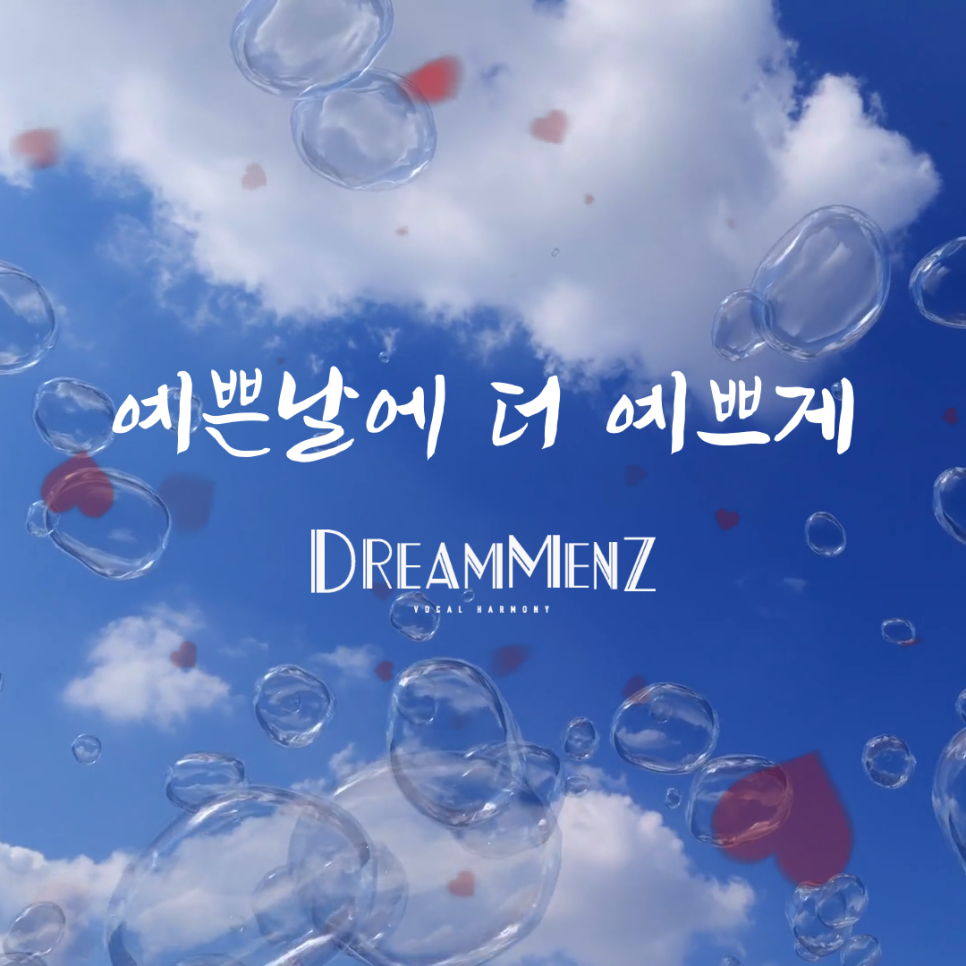 더맨즈 이미지