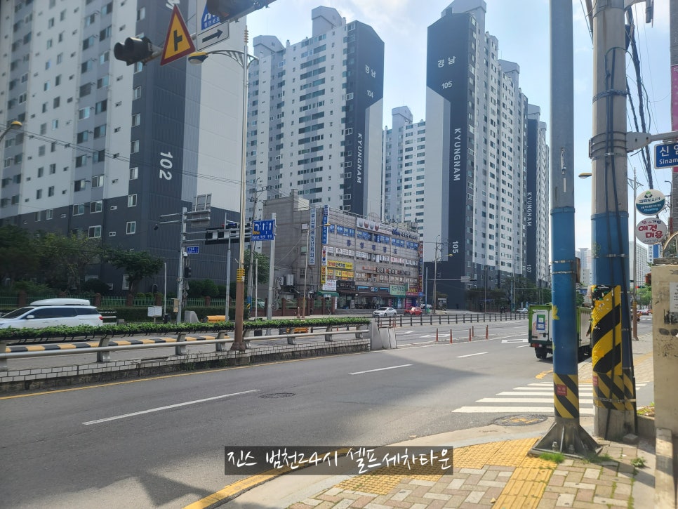 범천셀프세차장 이미지